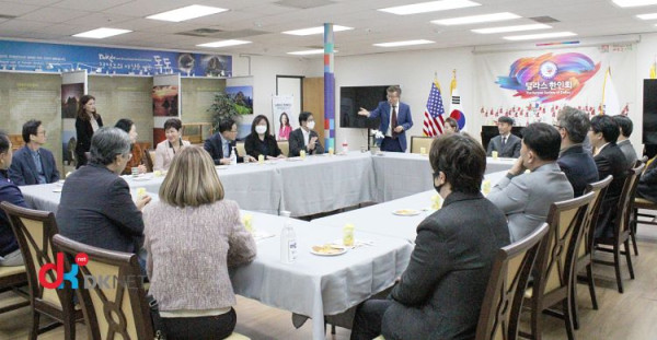 재외동포재단 실사단이 달라스 한인사회 단체장들과 간담회를 가졌다.