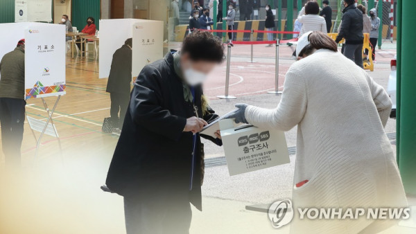 출구조사 (사진 출처: 연합뉴스)