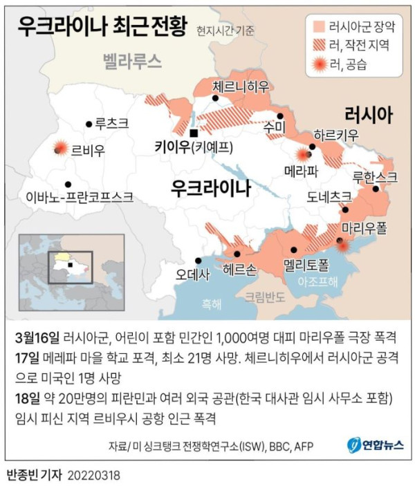 우크라이나 최근 전황 (사진 출처: 연합뉴스)