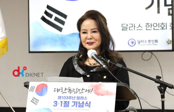 제103주년 달라스 3·1절 기념식에서 기념사를 전하는 달라스 한인회 유성주 회장