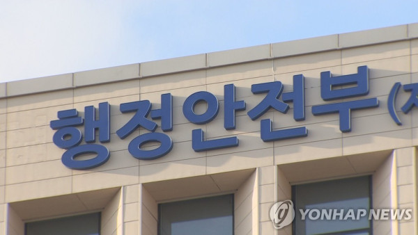 정부세종청사 행정안전부 청사 (사진 출처: 연합뉴스)