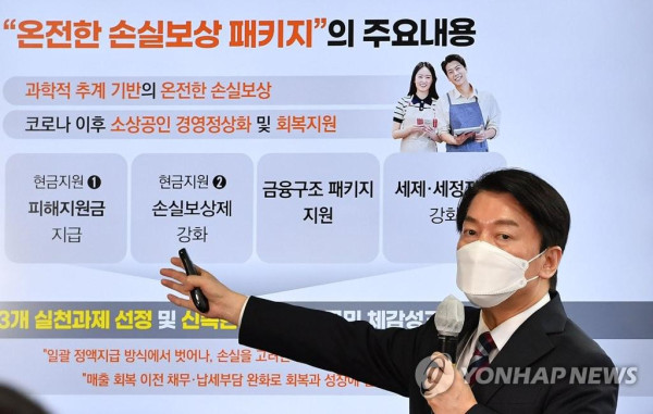 코로나19 비상대응 100일 로드맵 발표하는 안철수 인수위원장 (사진 출처: 연합뉴스)