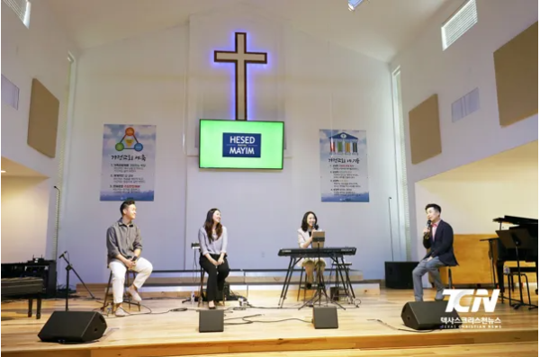 제5회 사랑 나눔 토크 콘서트가 지난 5월 19일 사랑선교교회에서 개최됐다. (사진 출처: texaschristiannews.com)