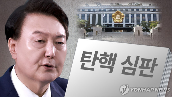 윤석열 대통령이 헌법재판소의 탄핵심판 서류를 접수하지 않고 수사기관의 출석 요구에도 불응하면서 관련 절차가 지연될 수 있다는 지적이 나오고 있다.