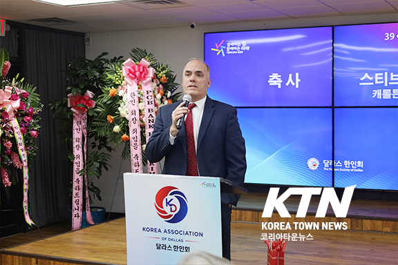 축하인사를 전하는 스티브 바빅 캐롤튼 시장