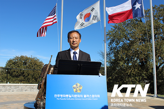 민주평통 달라스협의회 김원영 신임 회장