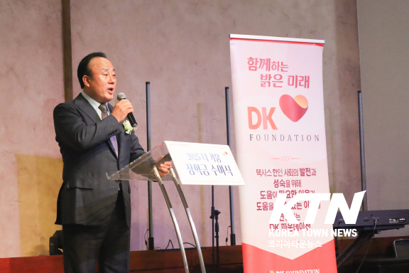 DK 파운데이션 / 스캇 김 이사장