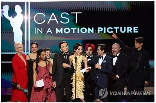 미국배우조합 주최 영화 시상식에서 최고상을 받은 에브리씽 출연배우들 (사진 출처: 연합뉴스)