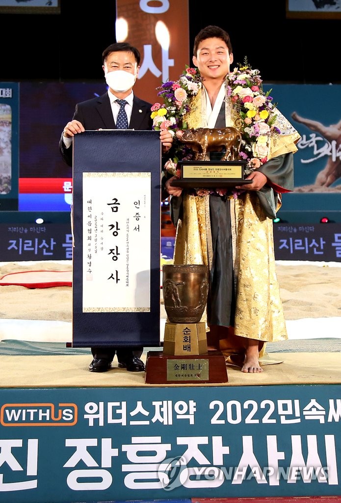 장흥장사씨름대회 금강장사 문형석 (사진 출처: 연합뉴스)