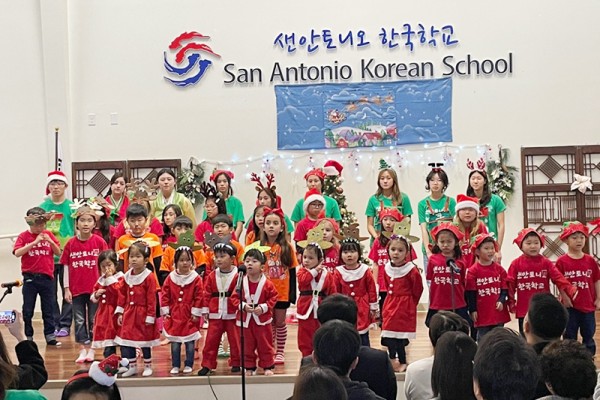 샌안토니오 한국학교가 지난 16일(토)에 2023년 가을학기 종강식을 진행했다.