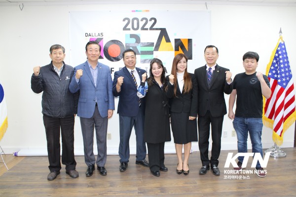 2022 코리안 페스티벌 준비위원회가 기자회견을 열고 코리안 페스티벌 개최 계획을 밝혔다.