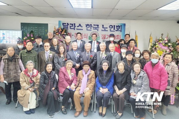 이날 행사에 많은 한국노인회 회원들이 함께 했다.