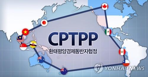 환태평양경제동반자협정(CPTPP) (PG) (사진 출처: 연합뉴스)
