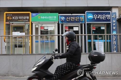 지난달 9일 서울 시내에 설치되어 있는 주요 은행들의 현금인출기 (사진 출처: 연합뉴스)