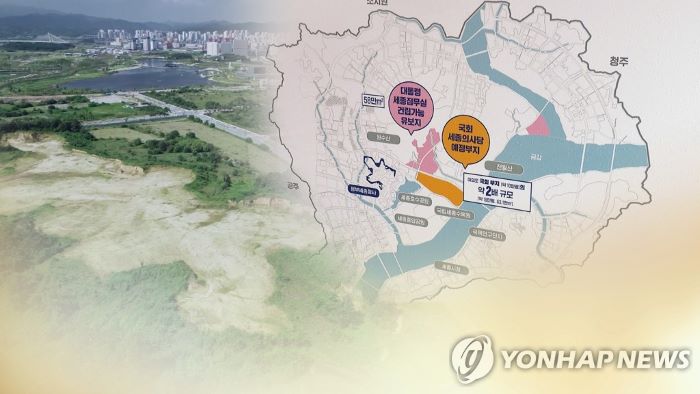 대통령 세종집무실 계획 확정…2027년 마무리(CG) (사진 출처: 연합뉴스)