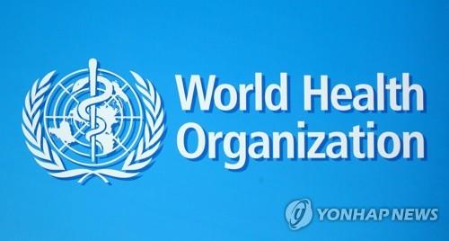 세계보건기구(WHO) 로고
