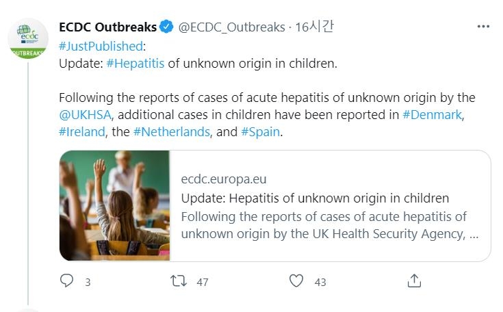영국에서 지난 1월부터 발견되기 시작한 원인불명의 어린이 간염이 덴마크, 아일랜드, 스페인, 네덜란드에서도 보고됐음을 알리는 유럽질병통제예방센터(ECDC)의 트윗. (사진 출처: ECDC 트윗 캡처 / 연합뉴스)